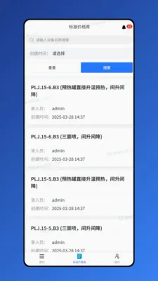 ������2026�ٷ����°汾v1.8.7 �ٷ������ͼ3