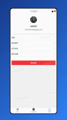 ������2026�ٷ����°汾v1.8.7 �ٷ������ͼ1