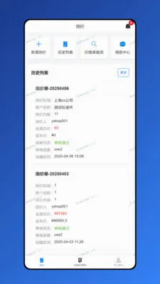 ������2026�ٷ����°汾v1.8.7 �ٷ������ͼ2