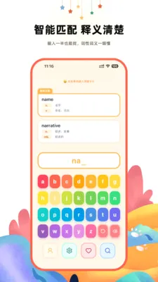 ����Ӣ��ʵ�(��ͯӢ���ʹ���)v2.1 ��׿���ͼ1