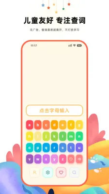 ����Ӣ��ʵ�(��ͯӢ���ʹ���)v2.1 ��׿���ͼ0