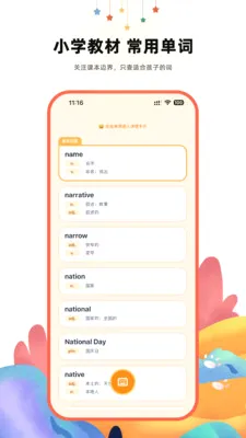 ����Ӣ��ʵ�(��ͯӢ���ʹ���)v2.1 ��׿���ͼ2