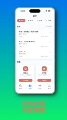֪Ȥ��(��ͯ����ѧϰӦ��)v1.2.6 �ֻ����ͼ3