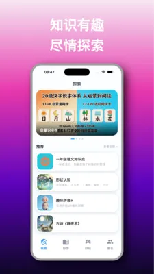 ֪Ȥ��(��ͯ����ѧϰӦ��)v1.2.6 �ֻ����ͼ1