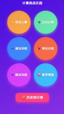 ��ѧ������2026���°汾v1.1.3 ��Ѱ��ͼ1