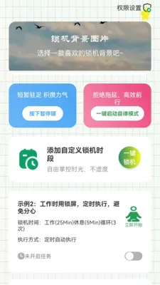 �������Ͻ�(�ֻ��ܿع���)v1.0.6 �ٷ������ͼ2