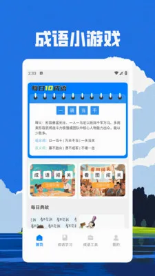 ���ƻƽ𷢲�(����ѧϰӦ��)v1.3 �ֻ����ͼ3