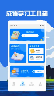 ���ƻƽ𷢲�(����ѧϰӦ��)v1.3 �ֻ����ͼ1