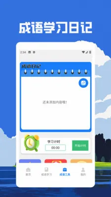 ���ƻƽ𷢲�(����ѧϰӦ��)v1.3 �ֻ����ͼ2