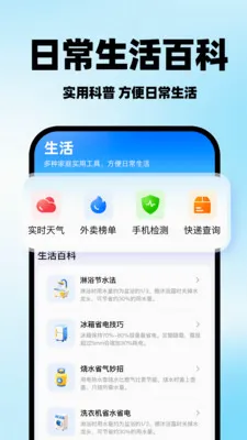 ���ˮ�Ѽ���ܼ�(ˮ����ú��㹤��)v1.0.1 �ٷ������ͼ0