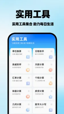 ���ˮ�Ѽ���ܼ�(ˮ����ú��㹤��)v1.0.1 �ٷ������ͼ3