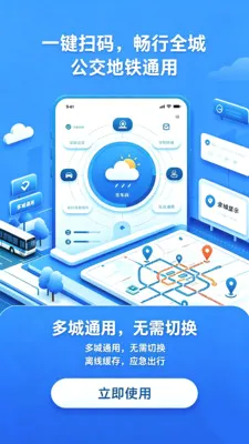 �˳�ʵʱͨ2026���°汾v2.0 ��Ѱ��ͼ1
