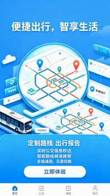 �˳�ʵʱͨ2026���°汾v2.0 ��Ѱ��ͼ3