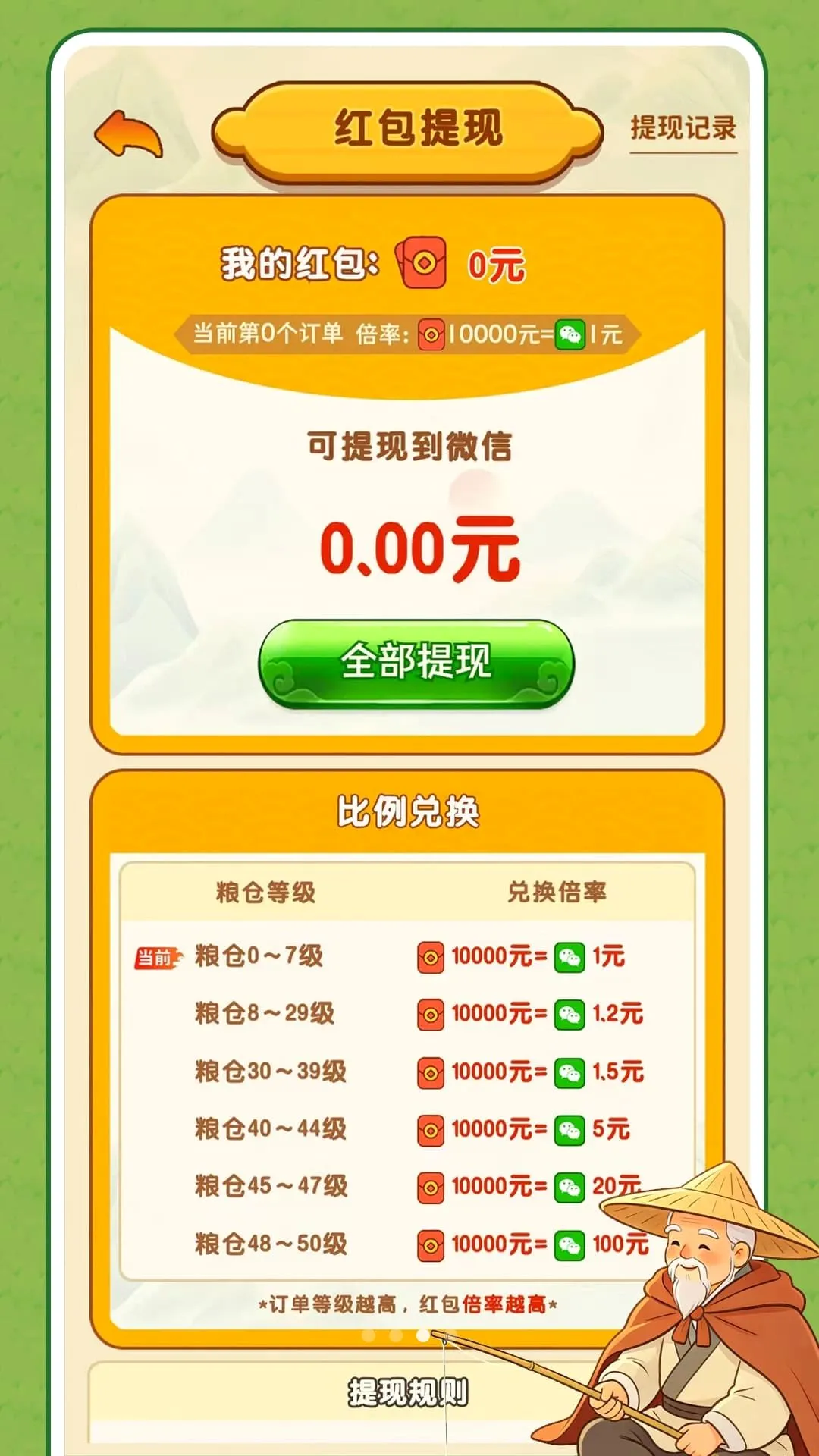 ũ��׬���(Ȥζũ��׬Ǯ��Ϸ)v1.0.1 �ֻ����ͼ2