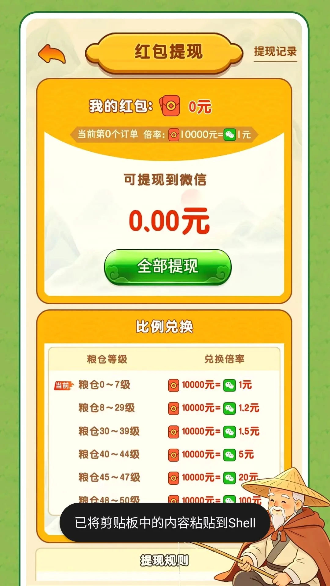 ũ��׬���(Ȥζũ��׬Ǯ��Ϸ)v1.0.1 �ֻ����ͼ3