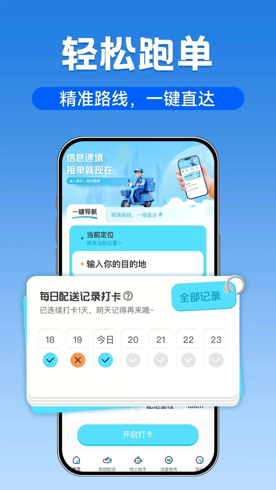 �ڰ�ͬ������(ͬ������ƽ̨)v1.0.1 �ٷ������ͼ1