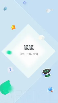 ���ö�����(��ҵ�칫 APP)v2.1.5.1 ��׿���ͼ3
