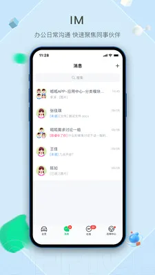 ���ö�����(��ҵ�칫 APP)v2.1.5.1 ��׿���ͼ2