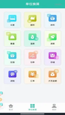 �����籣���ϼ���(�籣���㹤��)v1.0.0 �ٷ������ͼ1