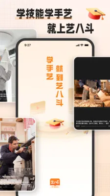�հ˶�(������ѧϰƽ̨)v1.8.0 �ֻ����ͼ1