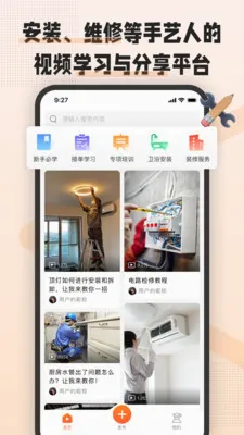 �հ˶�(������ѧϰƽ̨)v1.8.0 �ֻ����ͼ2