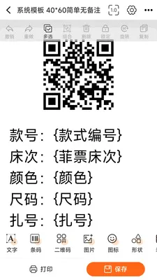 ������ǩ�༭��ӡ2026�ٷ����°汾v1.1.0 �ֻ����ͼ3