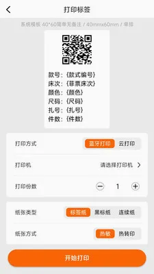 ������ǩ�༭��ӡ2026�ٷ����°汾v1.1.0 �ֻ����ͼ0