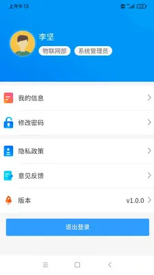 ���OA����(��ҵ�칫����)v1.4.3 �ֻ����ͼ1