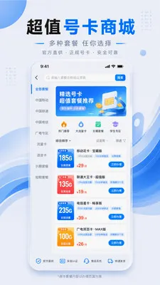 ����ͨ��2026�ٷ����°汾v1.0.1 �ٷ������ͼ0