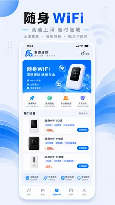 ����ͨ��2026�ٷ����°汾v1.0.1 �ٷ������ͼ2