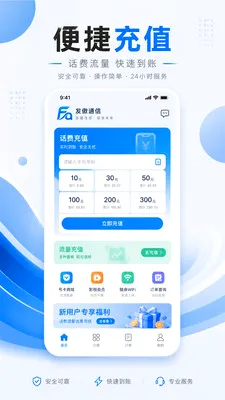 ����ͨ��2026�ٷ����°汾v1.0.1 �ٷ������ͼ1
