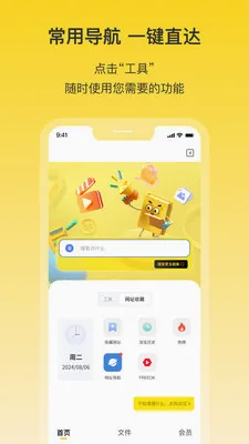 ������2026���°汾v1.9 �ٷ������ͼ3