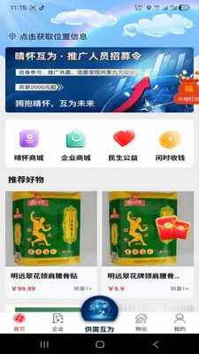 �绳��Ϊ����2026���°汾v1.0.0 ��Ѱ��ͼ3