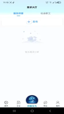 �绳��Ϊ����2026���°汾v1.0.0 ��Ѱ��ͼ2