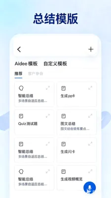 Aidee������ܻ�鰲׿���ֻ���v1.1.1 �ֻ����ͼ2