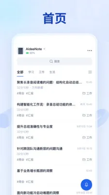 Aidee������ܻ�鰲׿���ֻ���v1.1.1 �ֻ����ͼ1