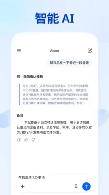 Aidee������ܻ�鰲׿���ֻ���v1.1.1 �ֻ����ͼ3
