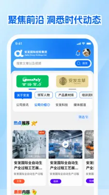 ����չҵ��(չҵ����)v1.0.1 ��׿���ͼ2