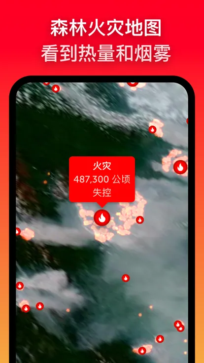 ZoomEarth���ǵ�ͼv5.0.1 �ٷ������ͼ1