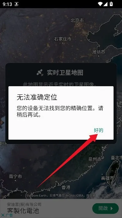 ZoomEarth���ǵ�ͼ