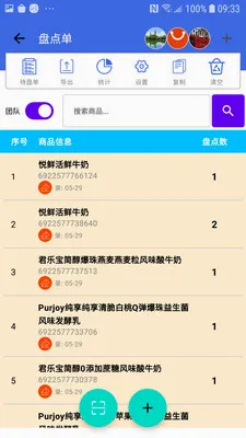 �̵�ɨ��������ֻ���v1.4.0 �ֻ����ͼ1