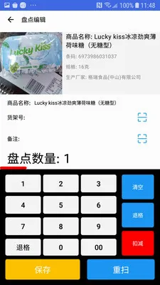 �̵�ɨ��������ֻ���v1.4.0 �ֻ����ͼ3