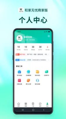 �ͼ������̻���(���Ϸ���ƽ̨)v1.2.9 ��׿���ͼ0