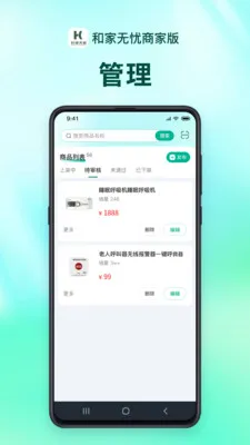 �ͼ������̻���(���Ϸ���ƽ̨)v1.2.9 ��׿���ͼ2