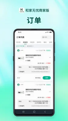 �ͼ������̻���(���Ϸ���ƽ̨)v1.2.9 ��׿���ͼ3