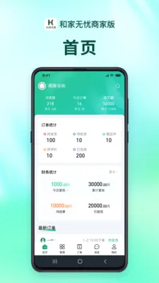 �ͼ������̻���(���Ϸ���ƽ̨)v1.2.9 ��׿���ͼ1