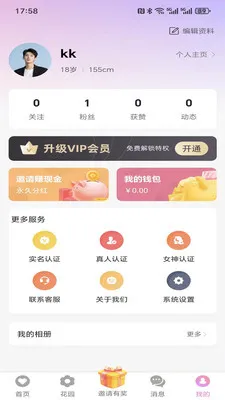 ���仨԰(ͬ�ǽ�������)v1.5.0 ��Ѱ��ͼ1