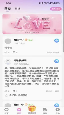 ���仨԰(ͬ�ǽ�������)v1.5.0 ��Ѱ��ͼ0