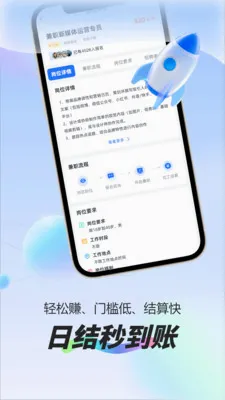 ÿ��׬Ԫ��ְ(����ҵƽ̨)v1.0.1 �ֻ����ͼ2