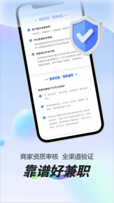 ÿ��׬Ԫ��ְ(����ҵƽ̨)v1.0.1 �ֻ����ͼ1